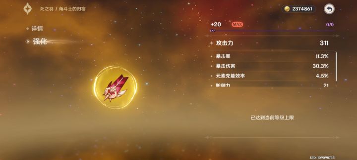 我这个还不错吧截图