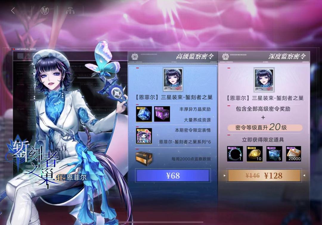 无期氪金我觉得很良心,愿意充值可以参考一下,别信某胡言乱语人 2