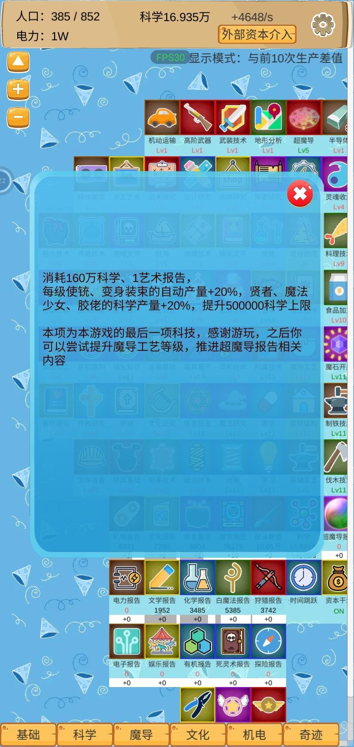 完结了，但没有完全完结 2