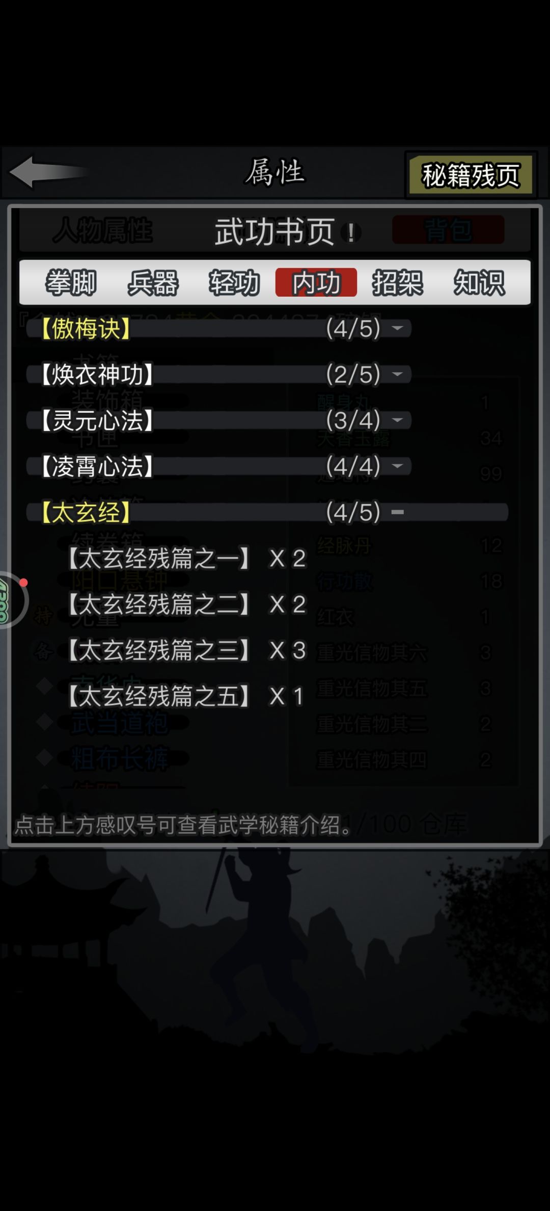 想问一下1转转什么门派? 2