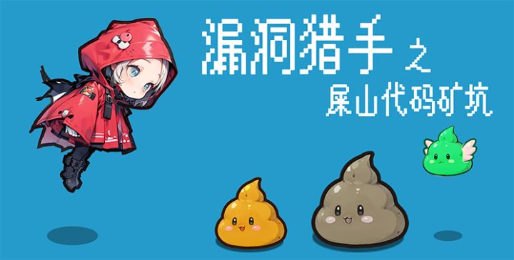 漏洞猎手-开发者日志6截图