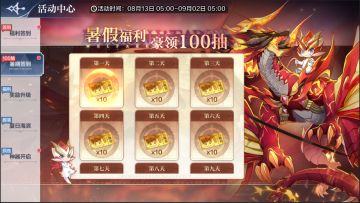 8月12日不停机更新公告