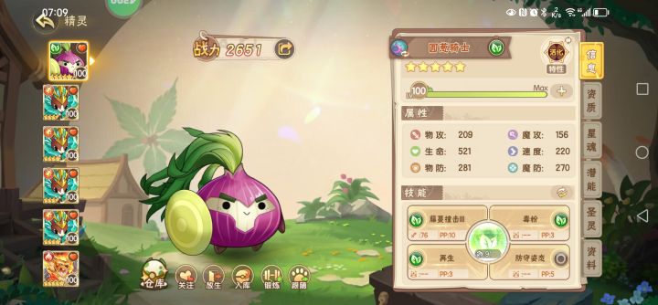 周五更新天启和梦境扫荡截图