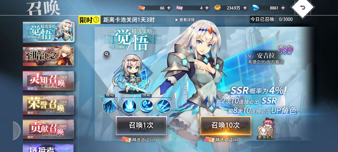 梦的第七章氪金攻略 2