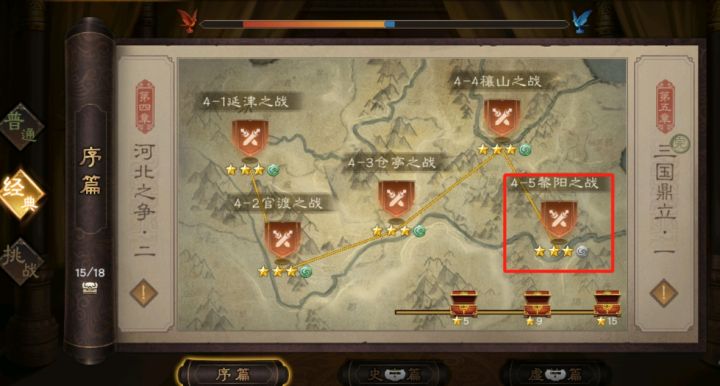 列传里面经典5-4黎阳之战里面的审配在哪截图