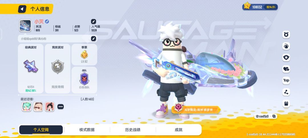 利刃的新皮，你们都拿下了吗？ 2