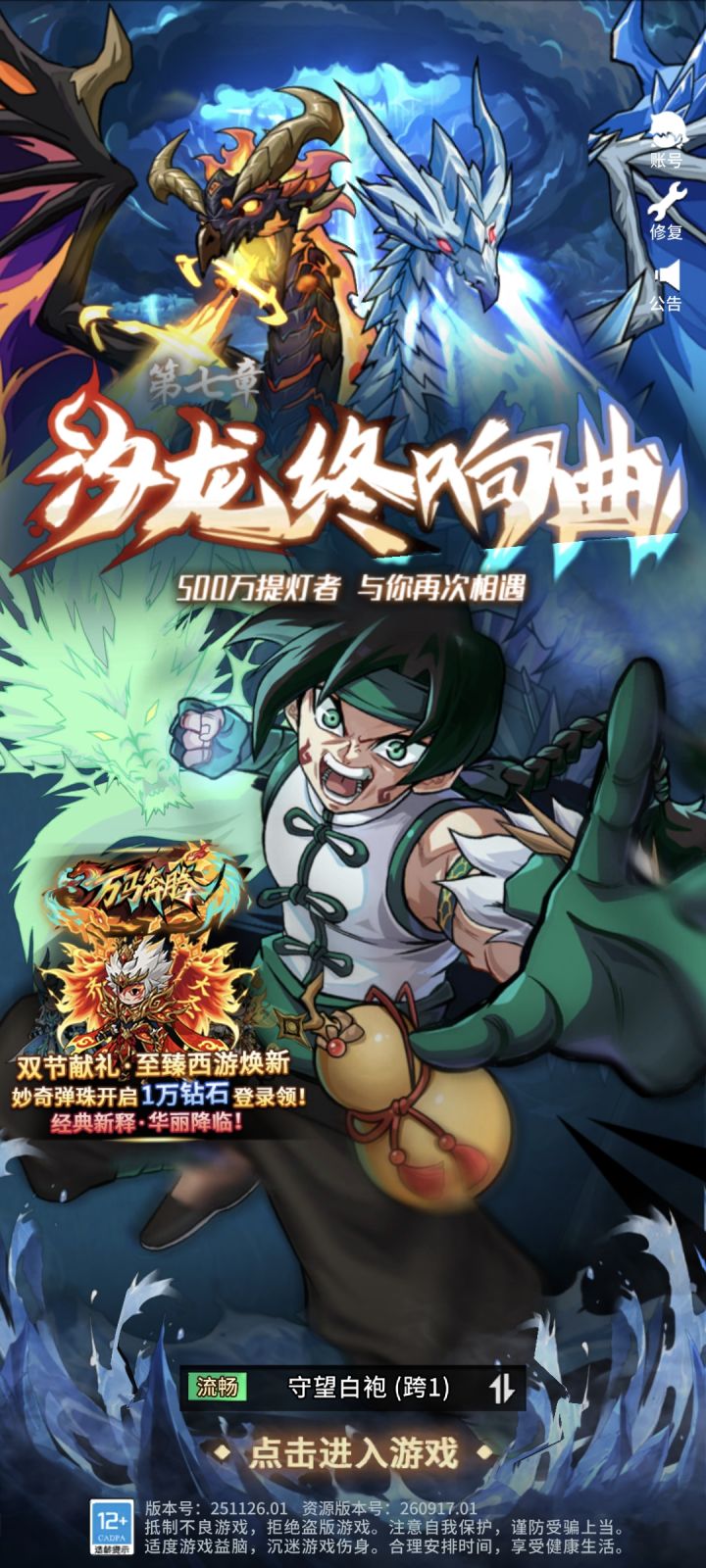 有没有活人公会收留截图