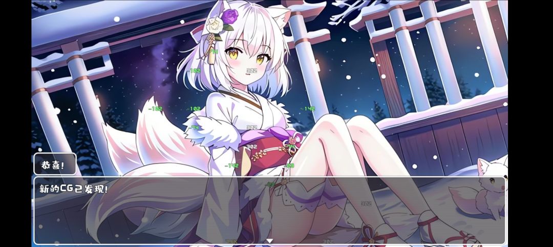 妖狐(狐妖)的隐藏cg 2
