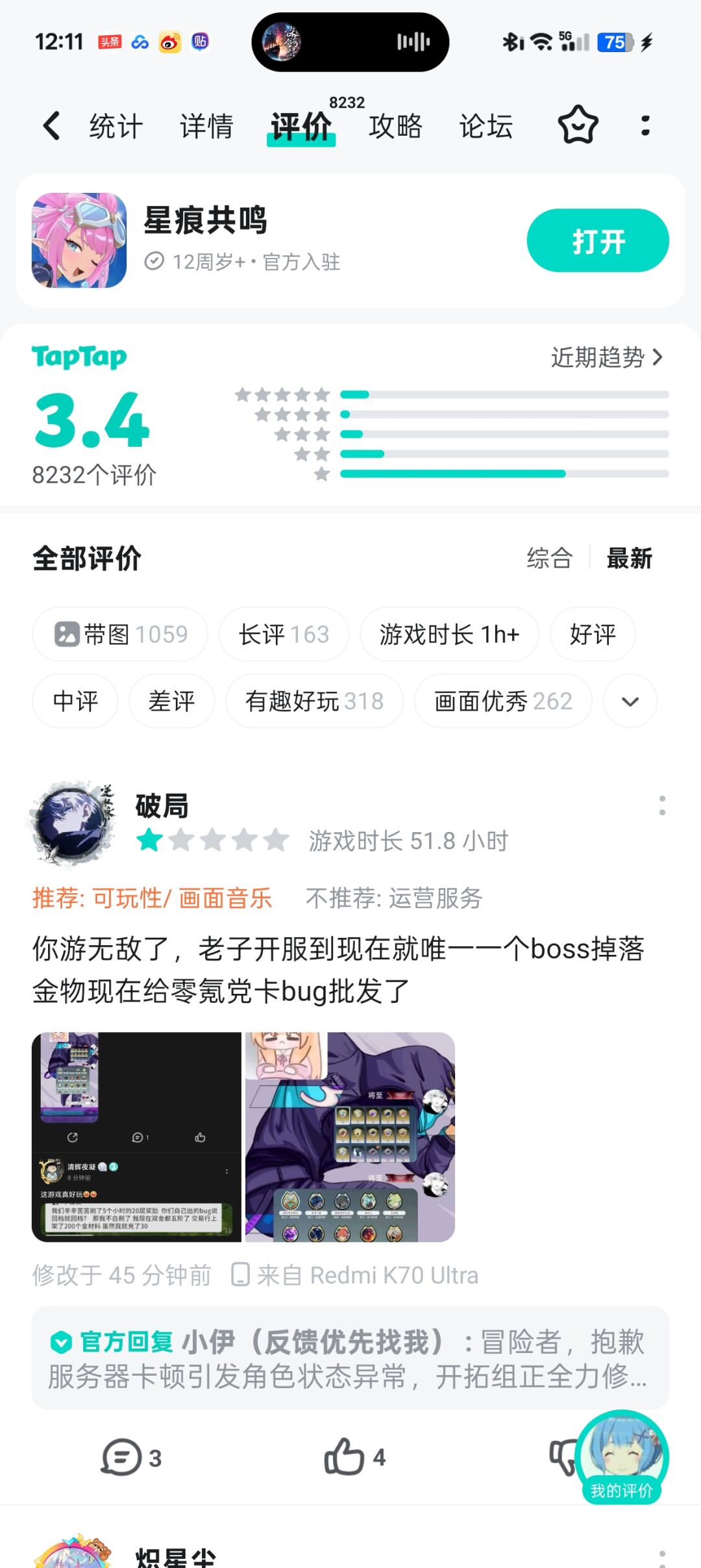 三国杀不过如此! 1