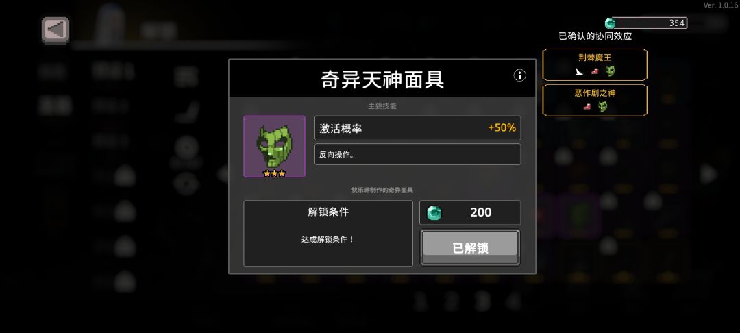 萌新发问 神秘蛋是所有技能不能用了吗 1