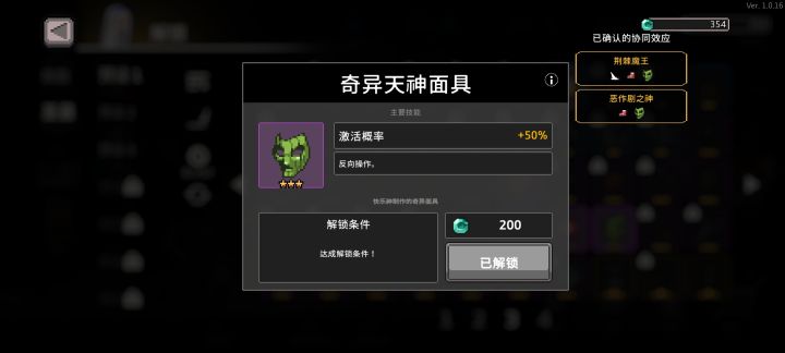 萌新发问 神秘蛋是所有技能不能用了吗截图