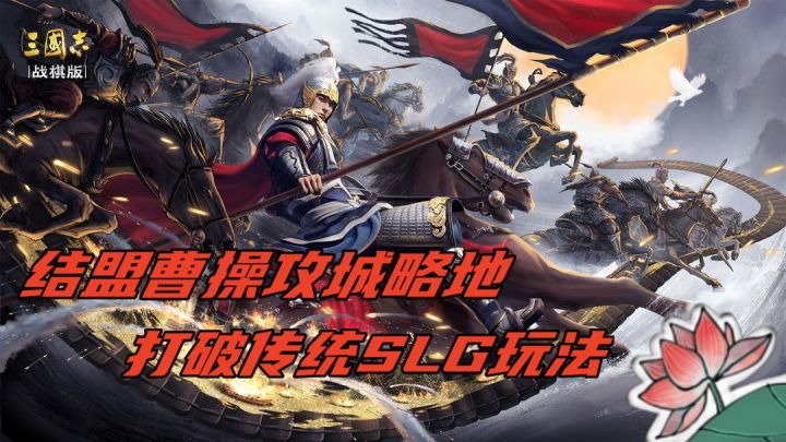 身在三国但友军是曹操截图