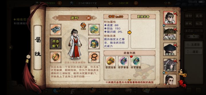 说明改了?作用改没改啊截图