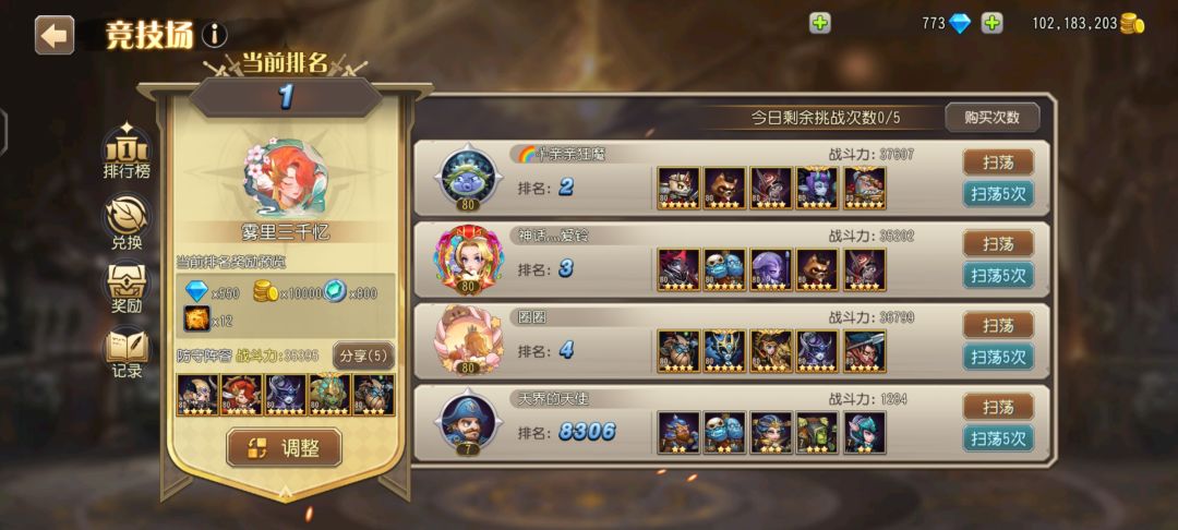 天怒进攻还是有强度的 3