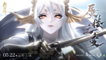 ☆全新CG：蜃楼之变☆