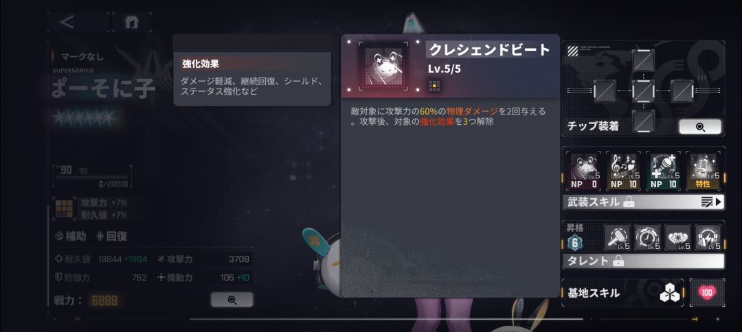 发一个索尼子技能 1