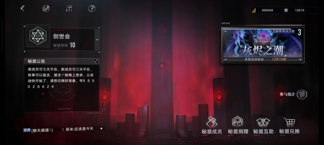 招人招人啦,绣河密盟 1