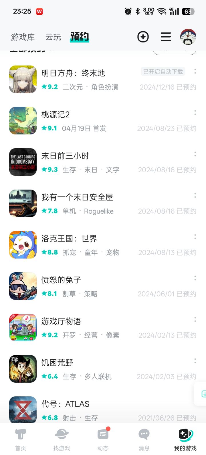幽默魔方截图