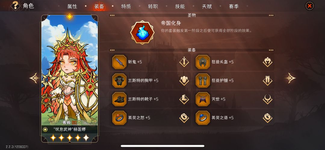 换掉双持用兰斯特+狂徒 2