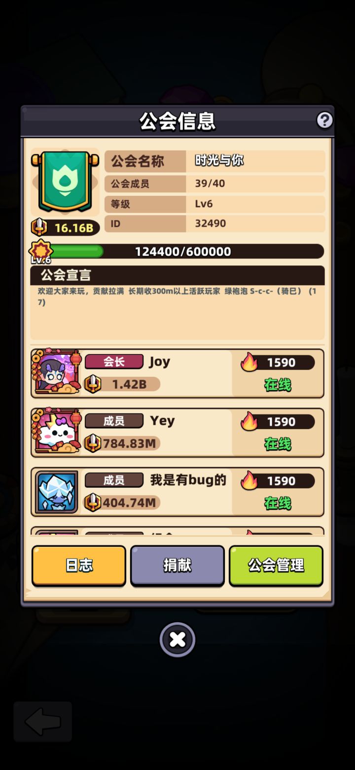 随心所欲公会招人！截图