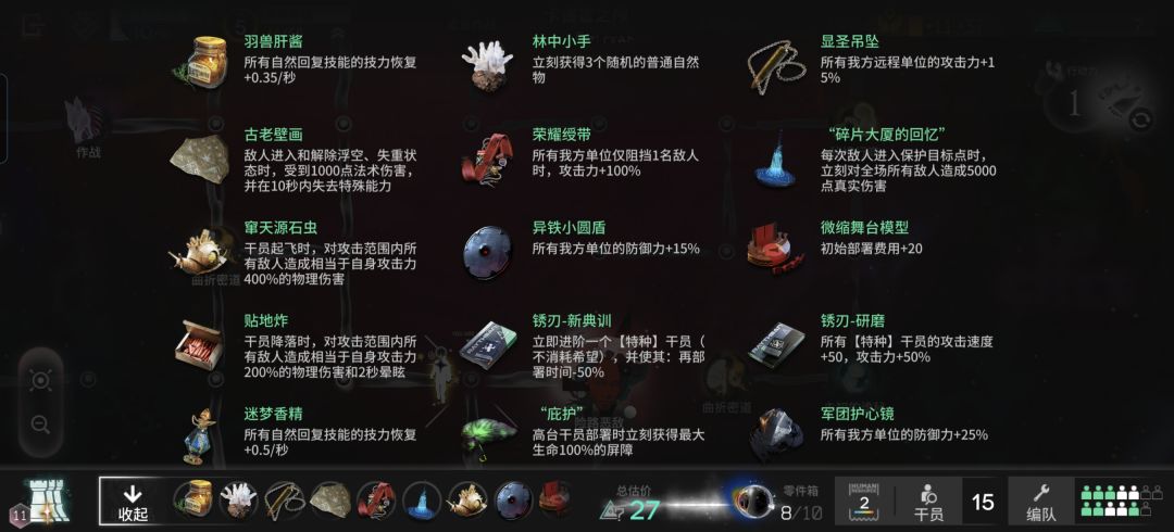 黑流树海太好玩啦 3