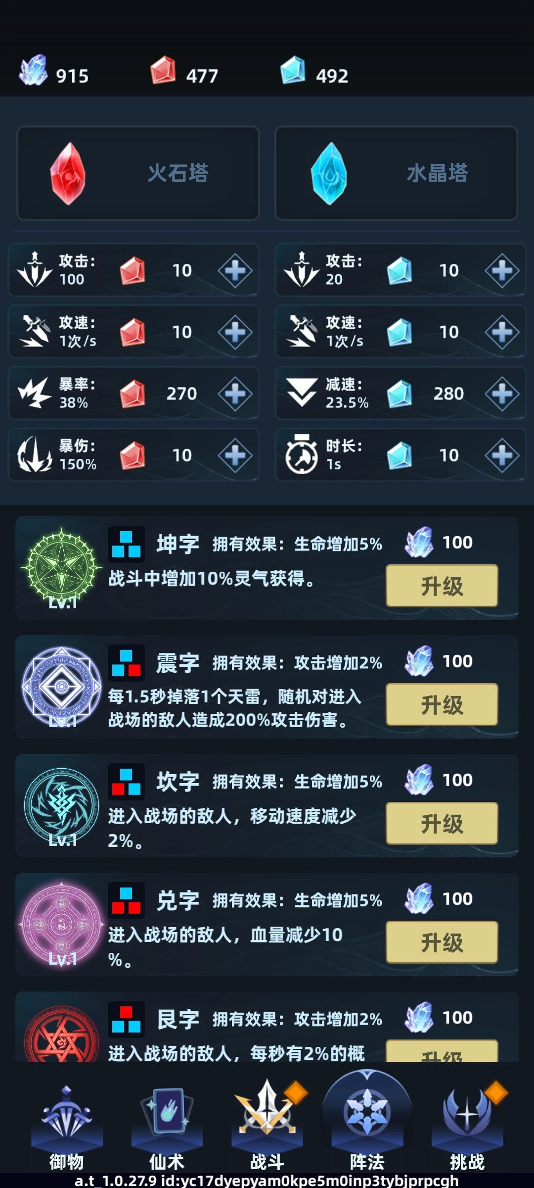 一转后 2