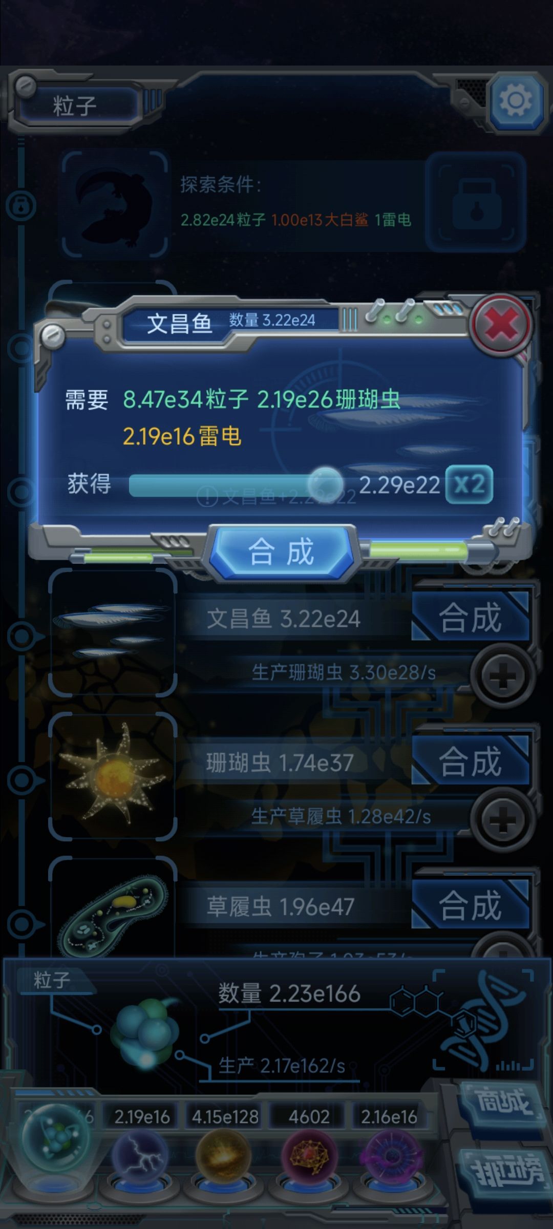 到盾皮鱼扭曲了 1