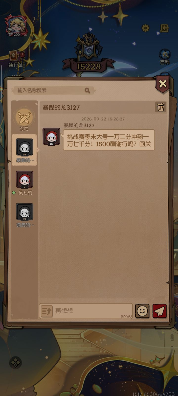 这怎么还越来越低了呢截图