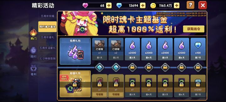 限时魂卡基金值得买吗截图