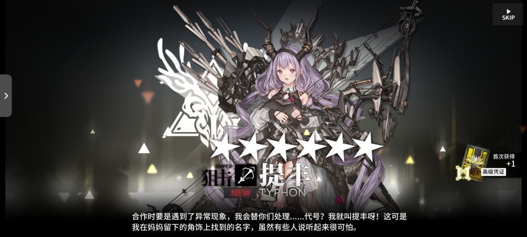 明日方舟你是我蝶😍😍😍 5