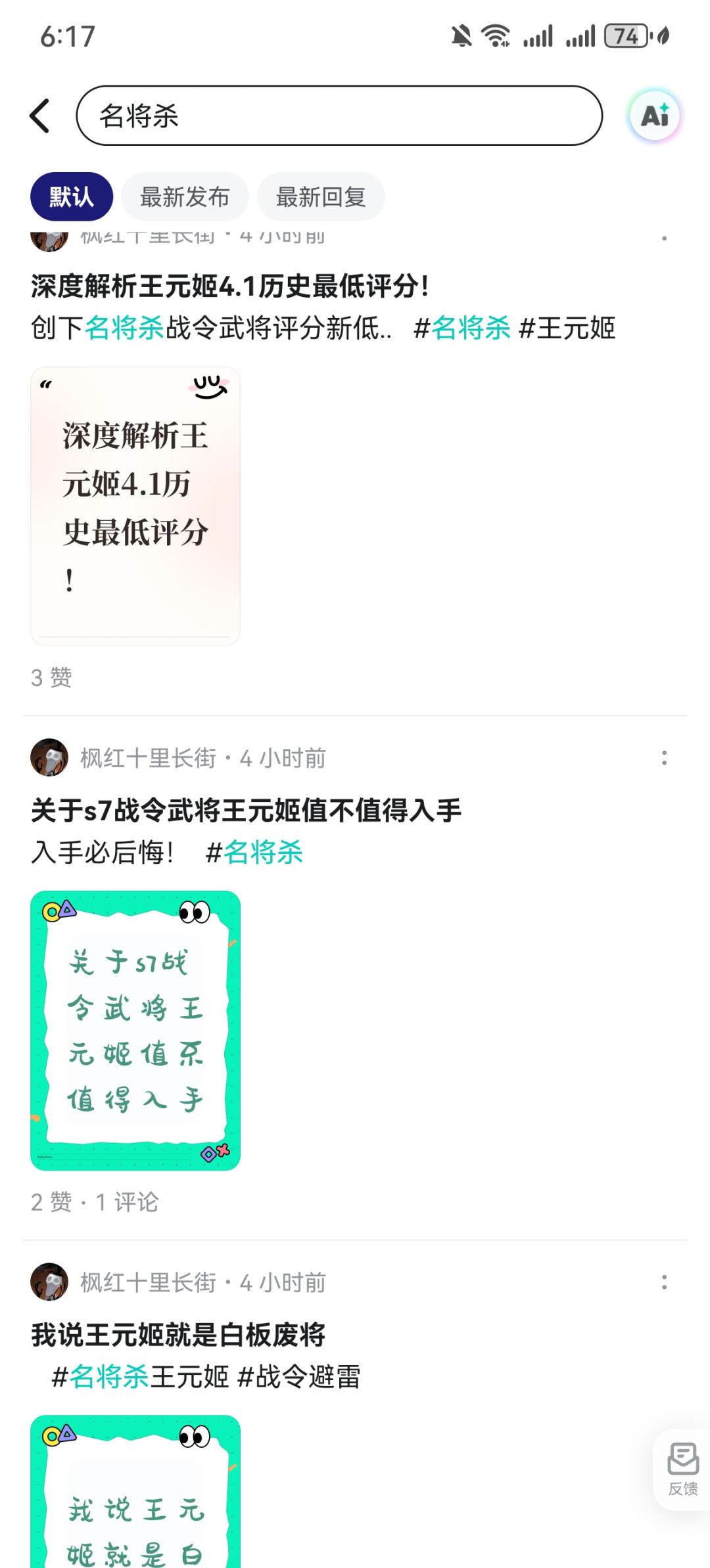 这已经不是讨论角色强度的问题了 3