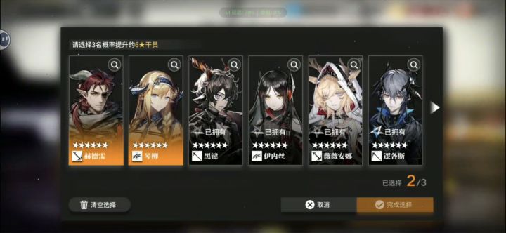 选Logos还是伊内丝呀?截图