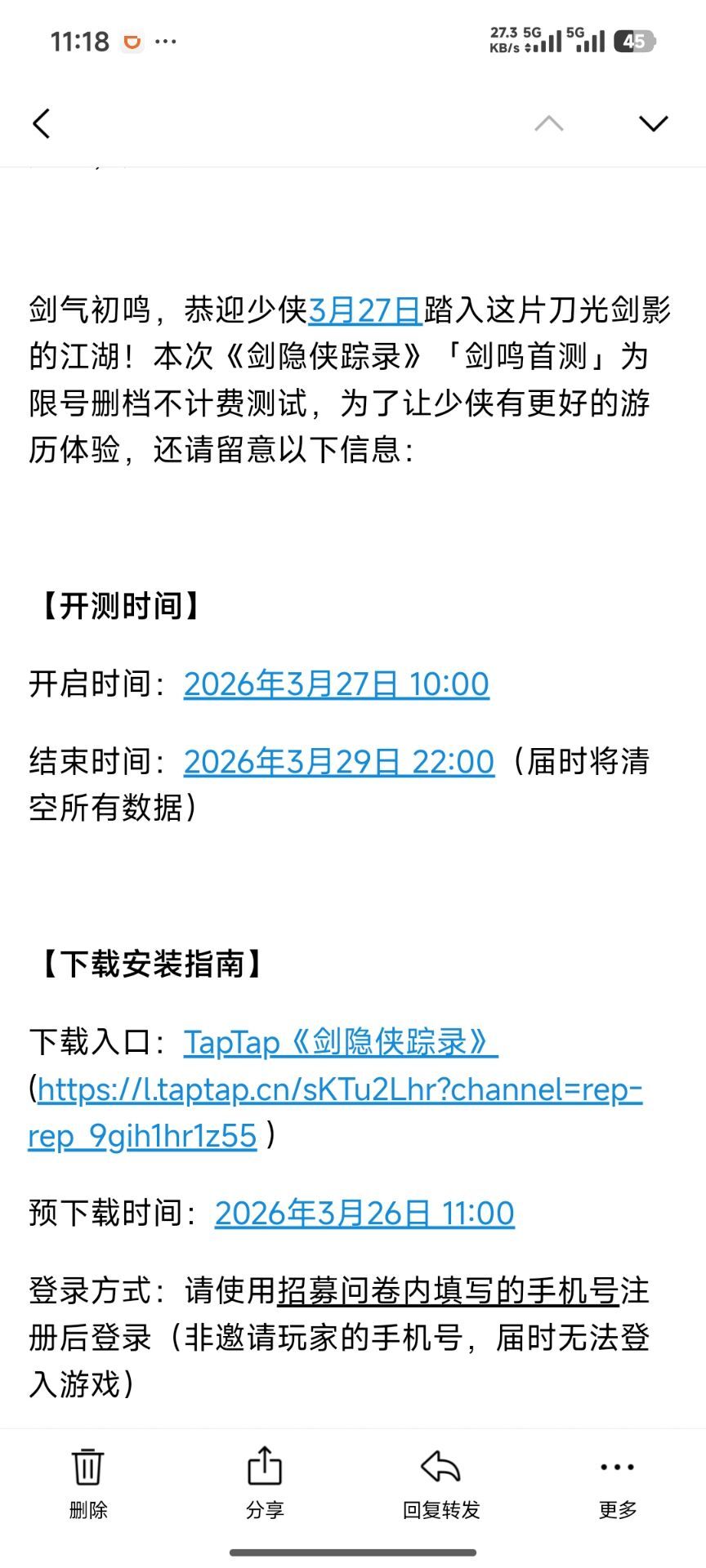 如图,测试仅两天 1