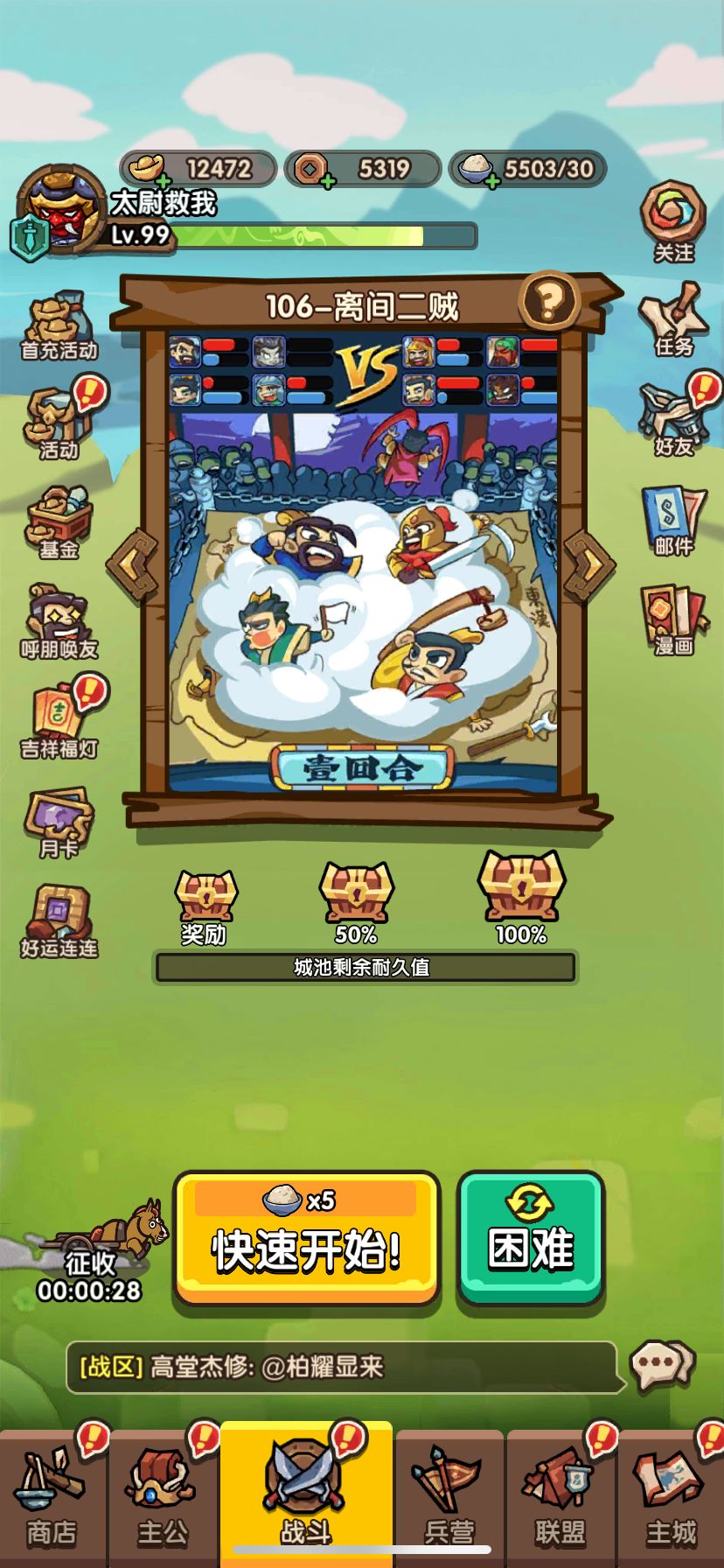 就冲6元想通关[表情] 3