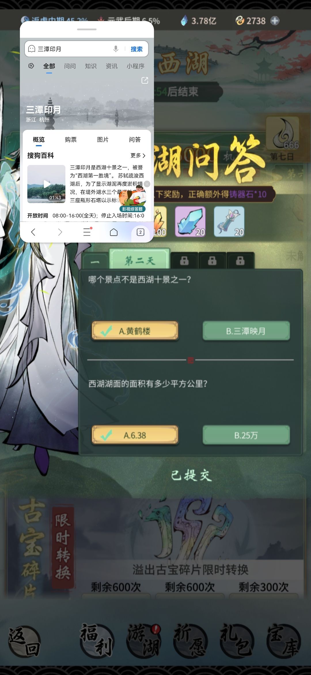 一念你确定这样弄还会有景点联动? 1