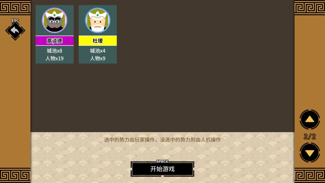 东晋与十六国(404年)剧本 2