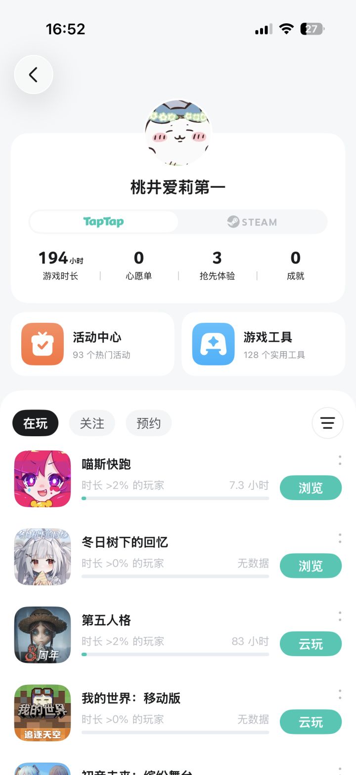 TapTap