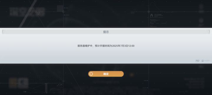 666时间回溯截图