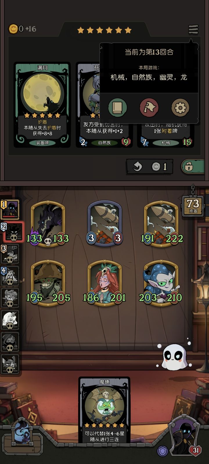 13回合吃鸡截图