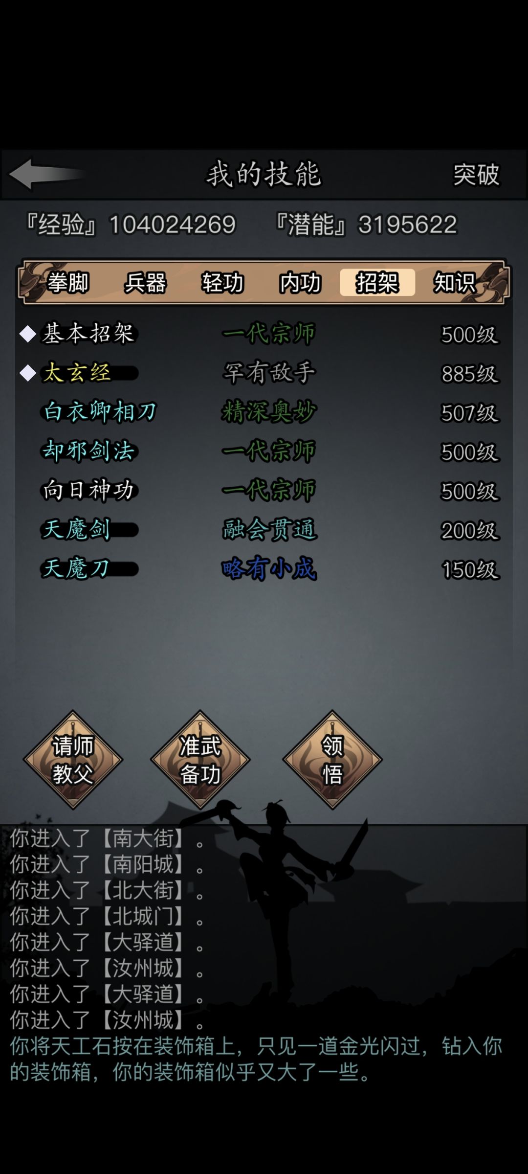 求助 回坑不会玩了 9