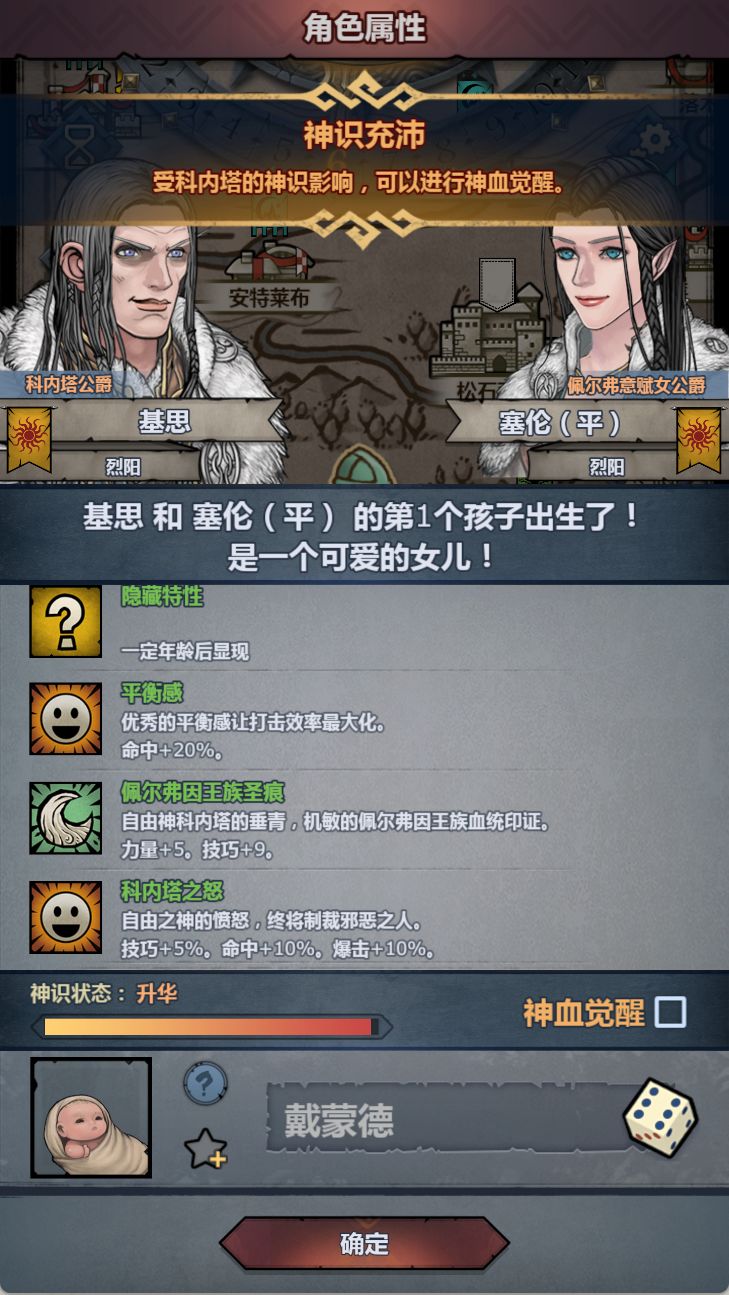 纯萌新20级神像，这个佩尔神子苗子可以妥吗 2