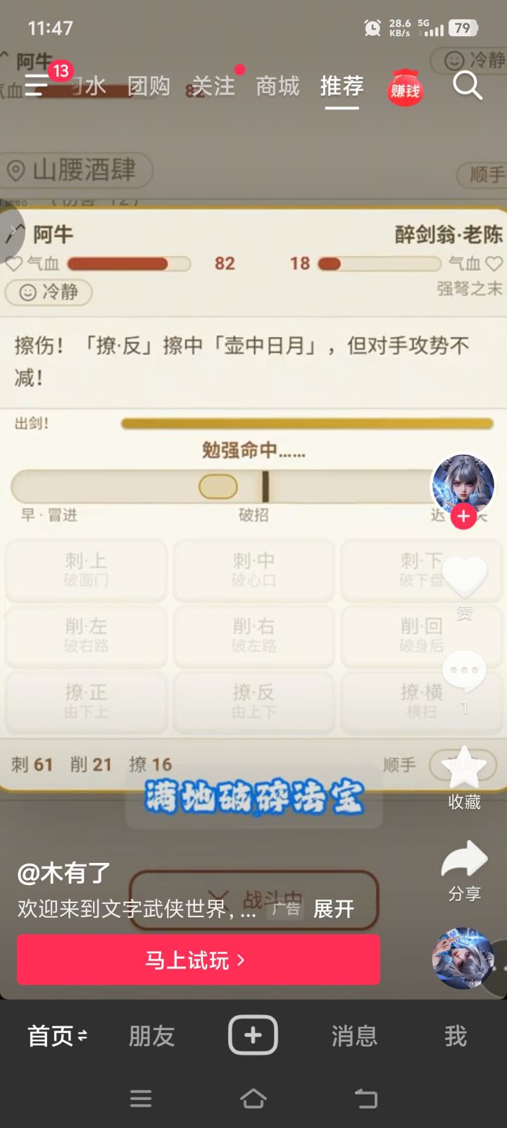 万能的游戏圈这是什么游戏截图