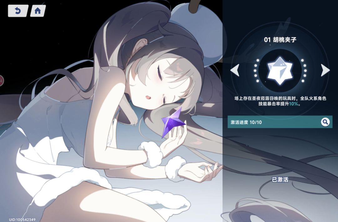硬吃保底 3