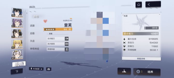 xdm我这外芙后勤面板咋样截图