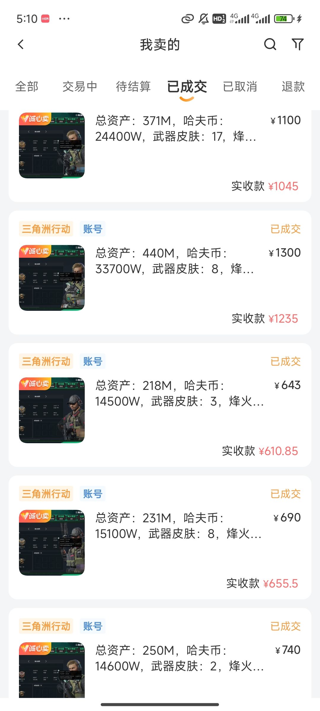 我也算是三角洲人生赢家了,直接锁头真过瘾 12