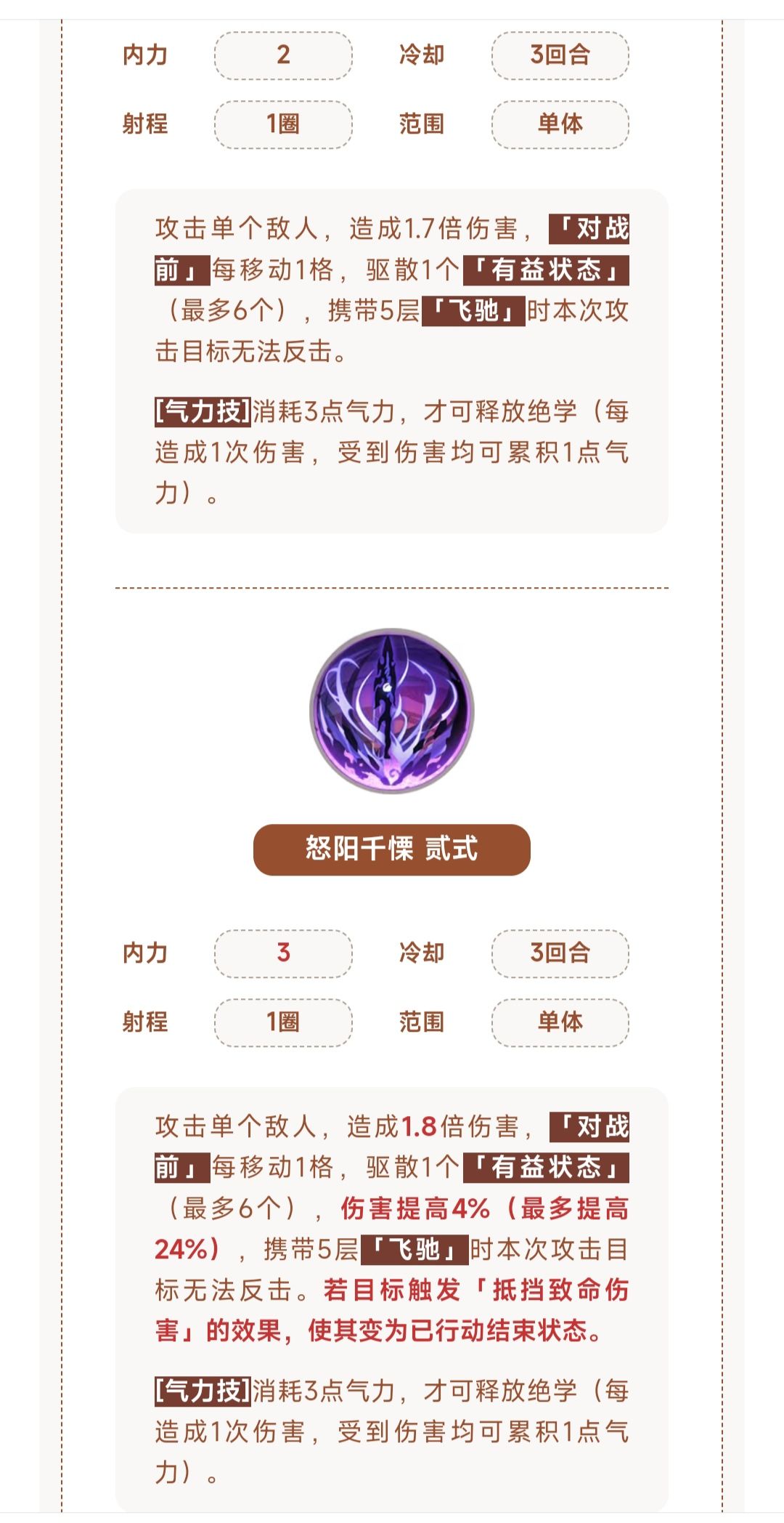 云云新职业破军·典藏阳寰 3
