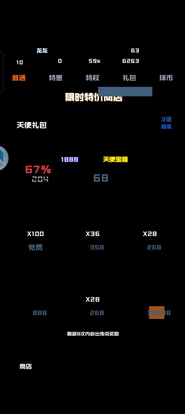 bug截图