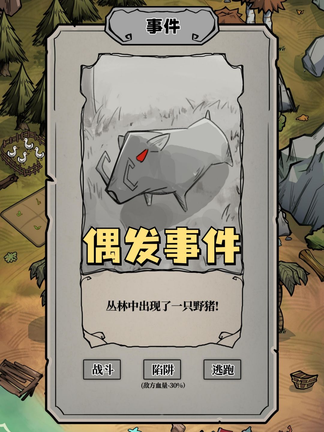 ✨流落荒岛，你要尽可能生存下来✨ 2