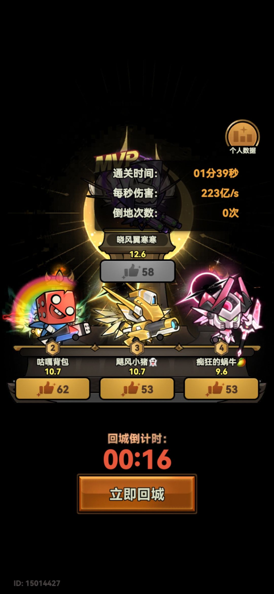 毒锯机兵加手雷轻松打爆世界boss 1