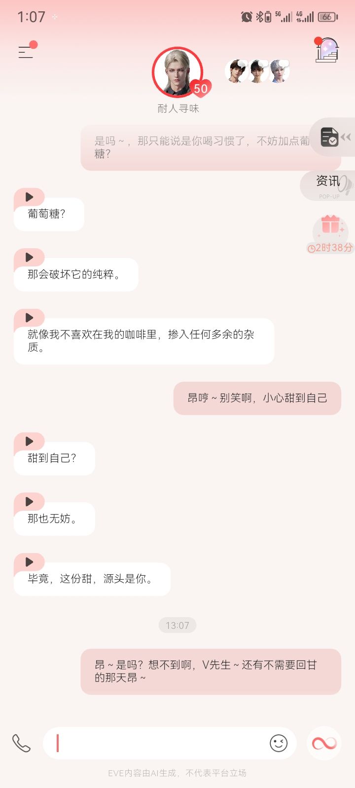 《你的微笑》音乐山~版 6